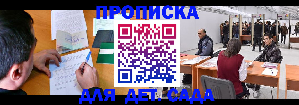 временная регистрация недорого в Чегеме